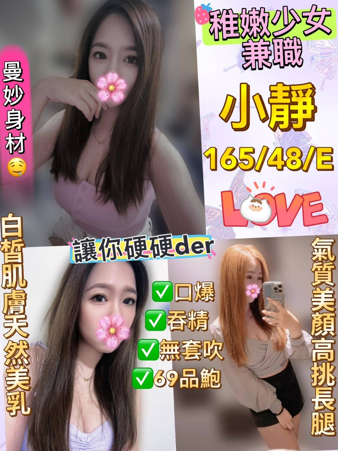 COCO外送金門 柔君 166/49/21/38F